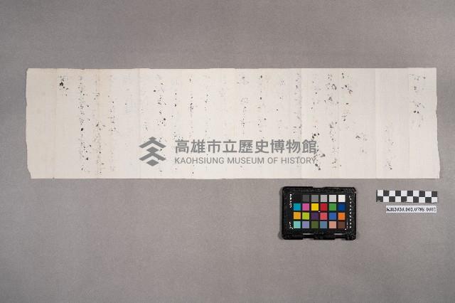 根東正義致洪進發之書信藏品圖，第4張