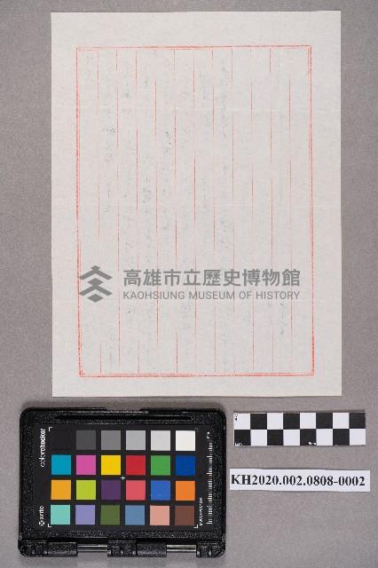 致洪慧娥之書信藏品圖，第4張