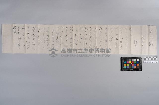 ○井○一致洪見濤之書信藏品圖，第4張