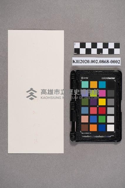 張堉乾、楊靜致洪新發先生夫人之賀年卡藏品圖，第4張