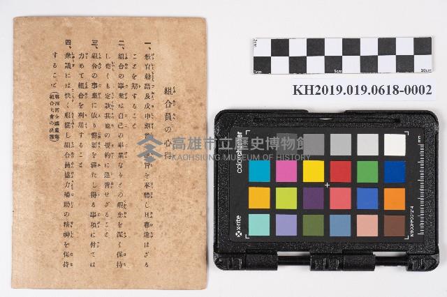 周蘭、洪新發、洪能發家族貯金通帳藏品圖，第4張