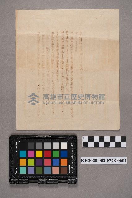 ○○致母親之書信藏品圖，第4張