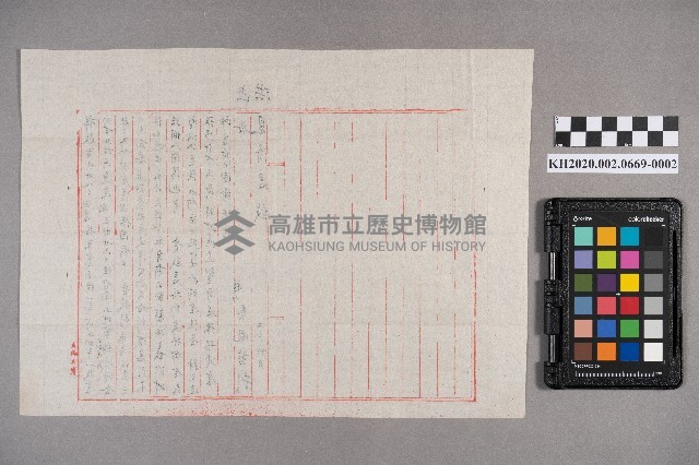 蔡風苔致洪見濤之書信藏品圖，第4張