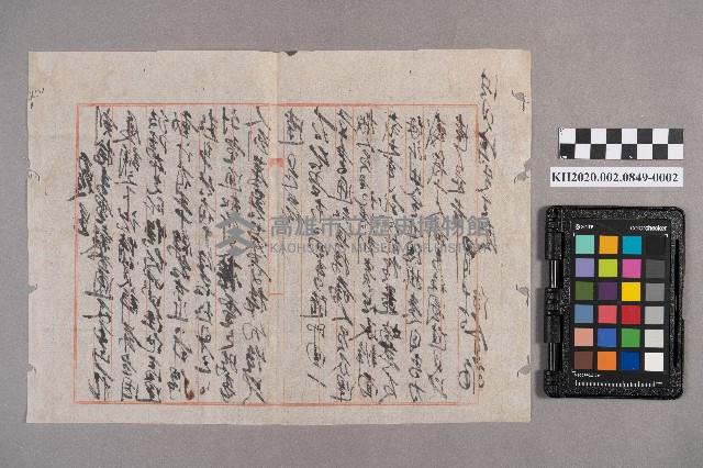 徐金福致洪見濤之書信藏品圖，第4張