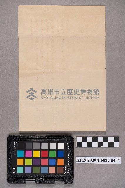 洪能發致周蘭、洪新發之書信
周倫義致叔父之書信藏品圖，第4張