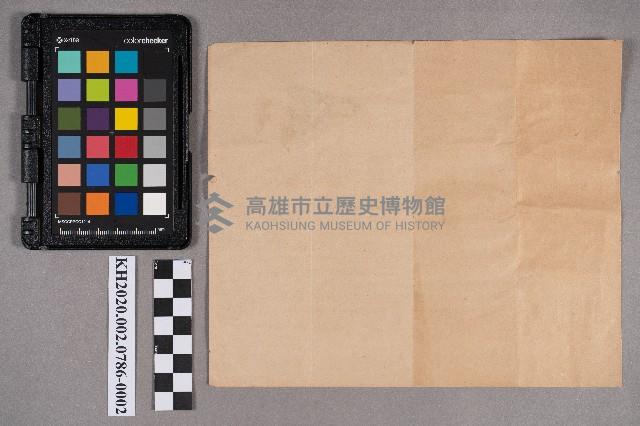 周碧珠致高山榮子、洪勸女之書信藏品圖，第4張