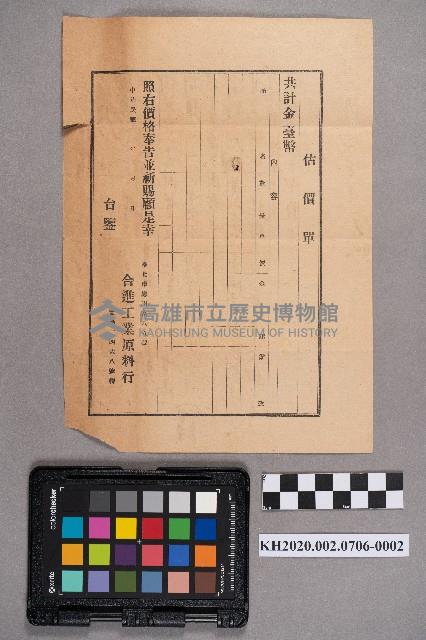 許土發致洪新發之書信藏品圖，第4張