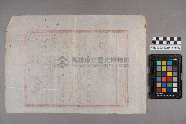 故障申訴書藏品圖，第4張