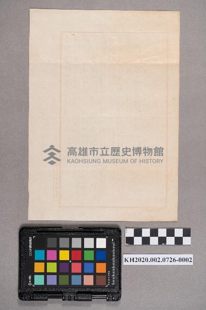 謝桂林致周蘭之書信藏品圖，第4張