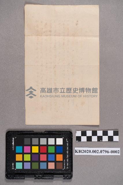 洪新發致周蘭之書信藏品圖，第4張