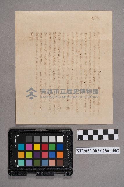 謝慧娥致洪新發之書信藏品圖，第4張