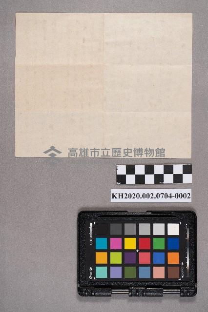 廖碧珠至周蘭女士之書信藏品圖，第4張
