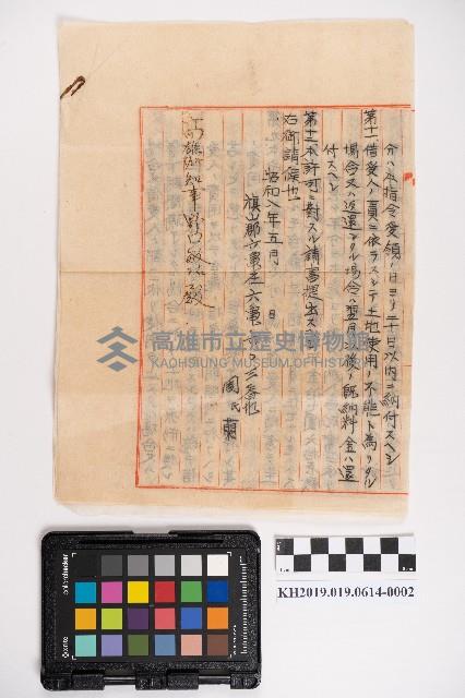 國庫地下貸及領收書藏品圖，第4張