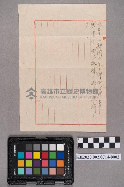 陳龍秋致洪新發之書信藏品圖，第4張