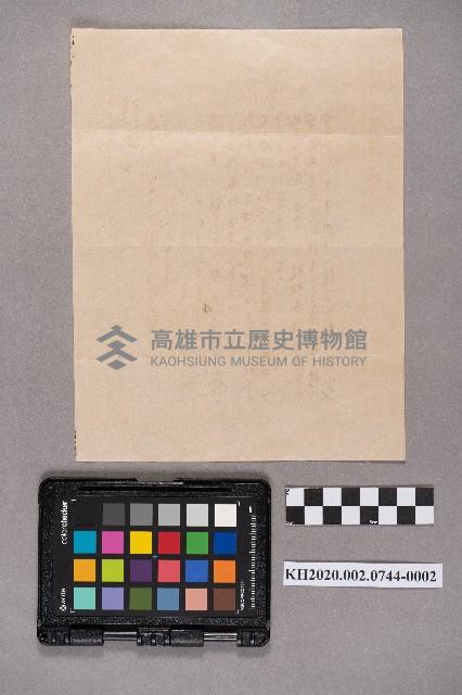洪新發致謝慧娥之書信藏品圖，第4張