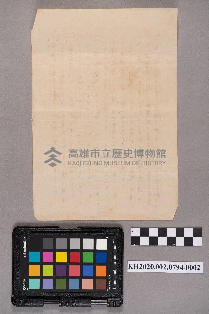 周安枋致周德仁之書信藏品圖，第4張