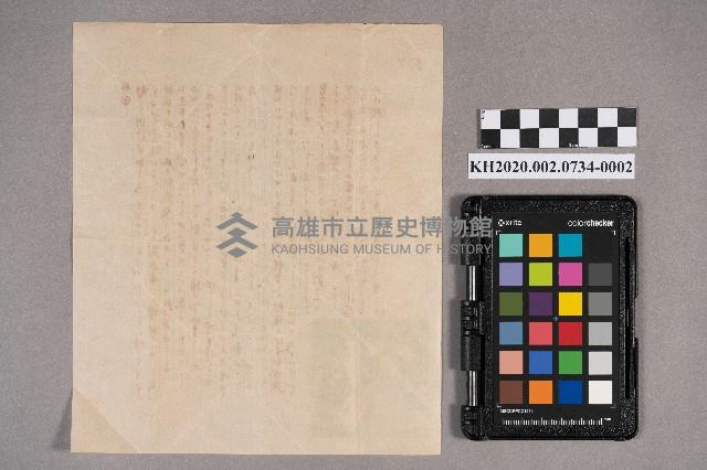 謝慧娥致洪新發之書信藏品圖，第4張