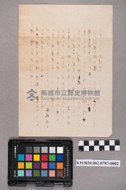 蔡尊節致洪新發之書信藏品圖，第4張