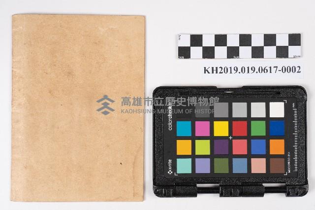 周蘭貯金通帳藏品圖，第4張