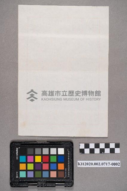 盧伯恩致洪謝慧娥之書信藏品圖，第4張