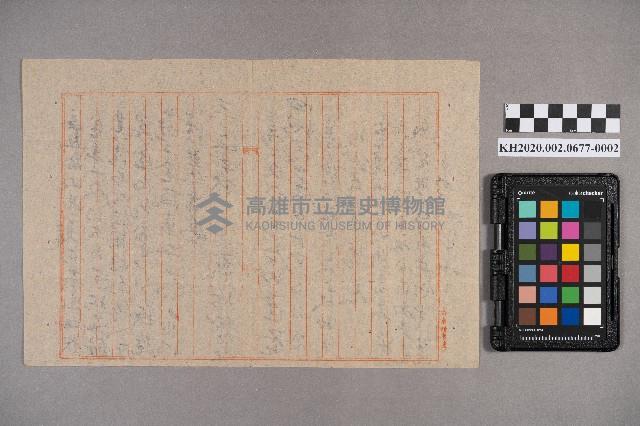 書信藏品圖，第4張