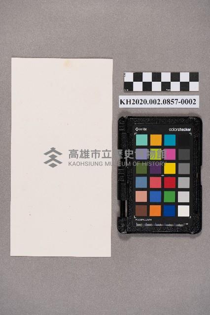 陳客、陳秀雄致洪新發之邀請函藏品圖，第4張