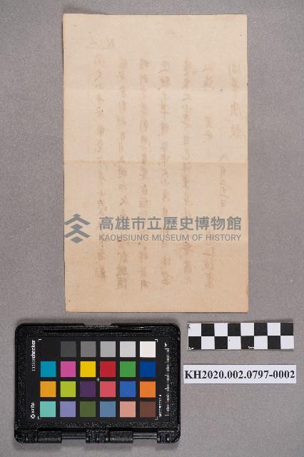 周德仁致周華康之書信；洪新發致周蘭之書信藏品圖，第4張