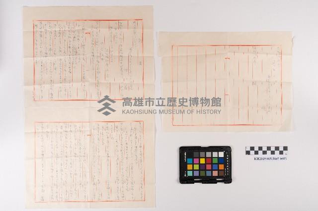 附願國有財產貸付書藏品圖，第4張