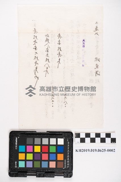 送金書藏品圖，第4張