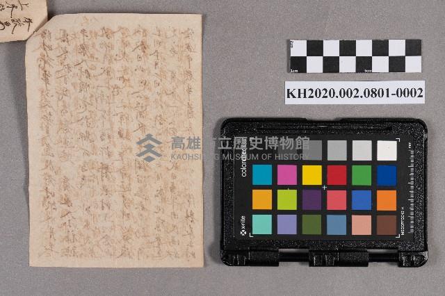 吳程致稇源商店之書信藏品圖，第4張