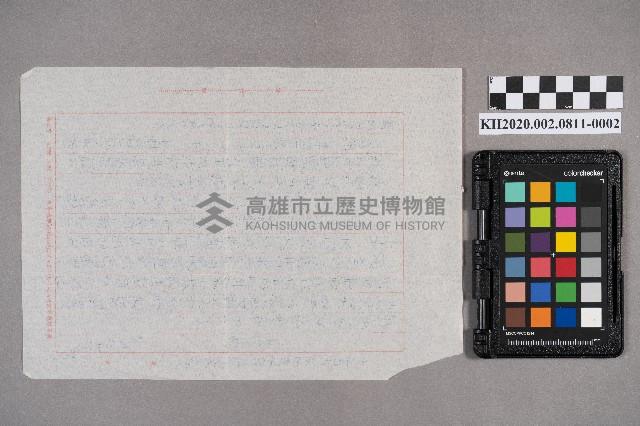 洪宜同致謝慧娥之書信藏品圖，第4張