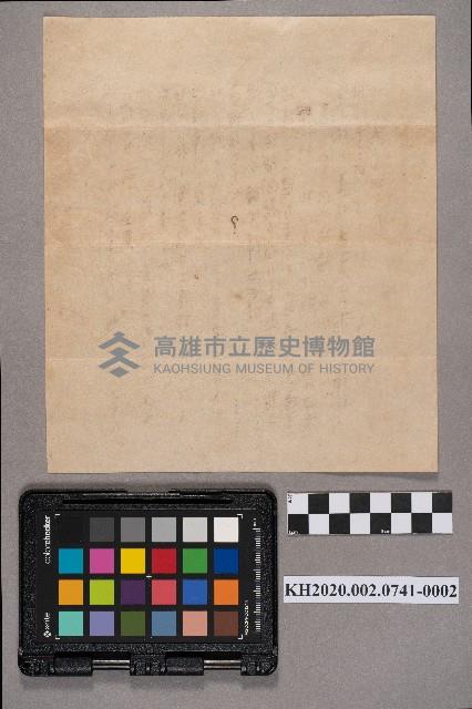 洪新發致謝慧娥之書信藏品圖，第4張