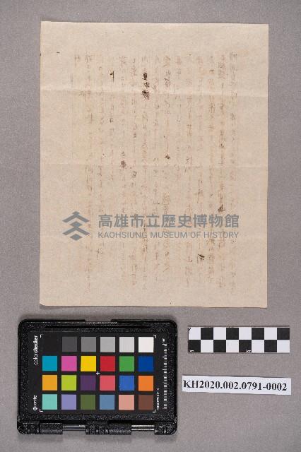致洪能發之書信藏品圖，第4張