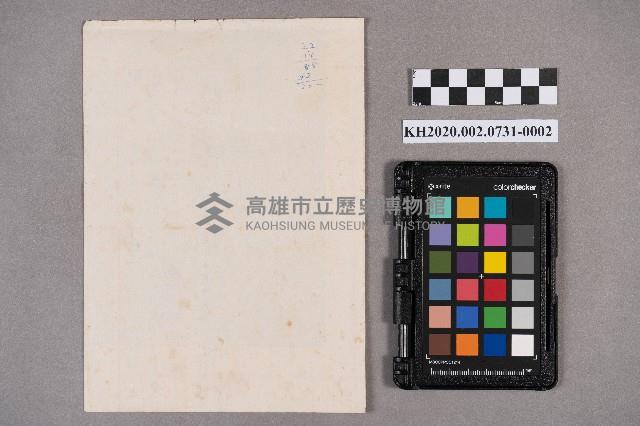 洪新發致林仲英之書信藏品圖，第4張
