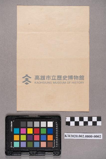  洪新發致謝宗慶之書信藏品圖，第4張