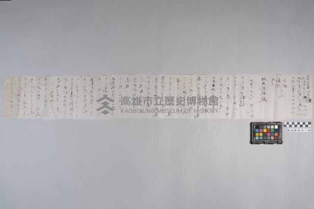 洪文發致○○○之書信藏品圖，第4張