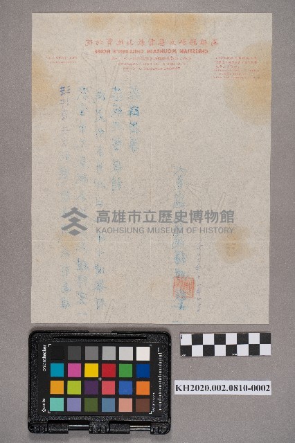 楊煦致洪新發之書信藏品圖，第4張