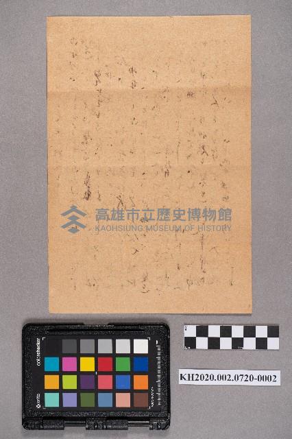安富○○（寅吉）致洪新發之書信藏品圖，第4張