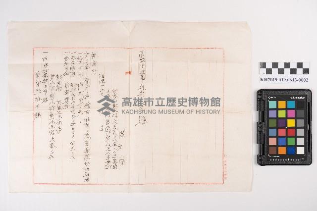 官有地貸下願及示意圖藏品圖，第4張