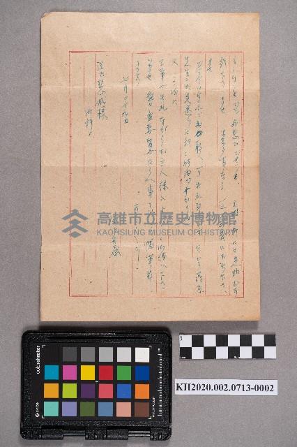 陳素娥致洪慧娥之書信藏品圖，第4張
