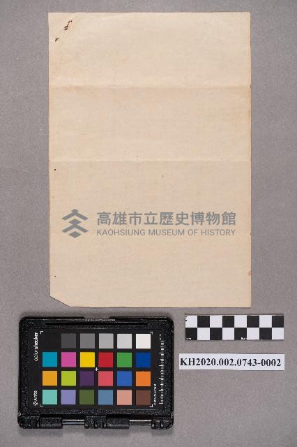 洪新發致謝慧娥之書信藏品圖，第4張