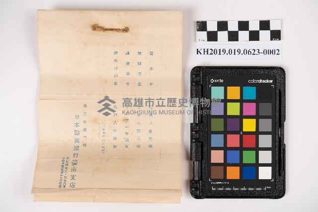 拂込金領收證綴藏品圖，第4張