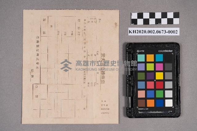 邱雲章致洪見濤之書信藏品圖，第4張