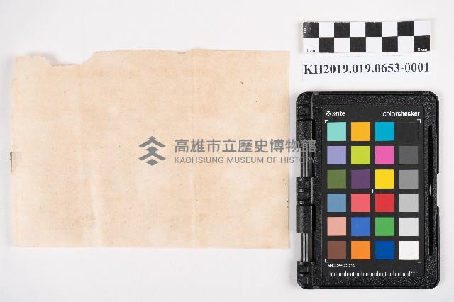 高雄拓殖信託株式會社第六、七期事業報告書藏品圖，第4張