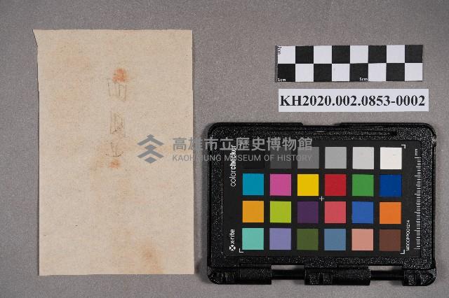 日式紅包藏品圖，第4張