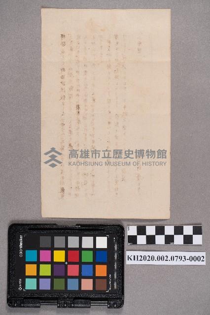 洪新發致周蘭之書信藏品圖，第4張