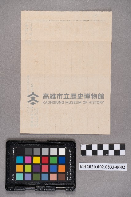○○○○致洪見濤之書信藏品圖，第4張