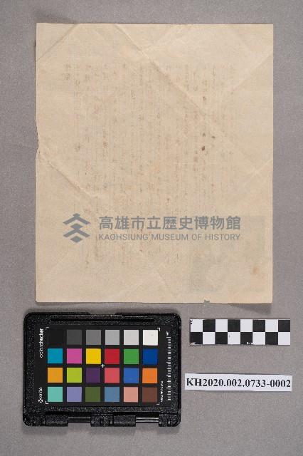謝慧娥致洪新發之書信藏品圖，第4張