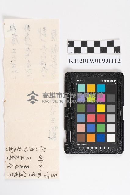 記帳備忘錄藏品圖，第2張