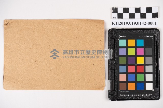 土地交易印紙稅及代書料備忘錄藏品圖，第2張